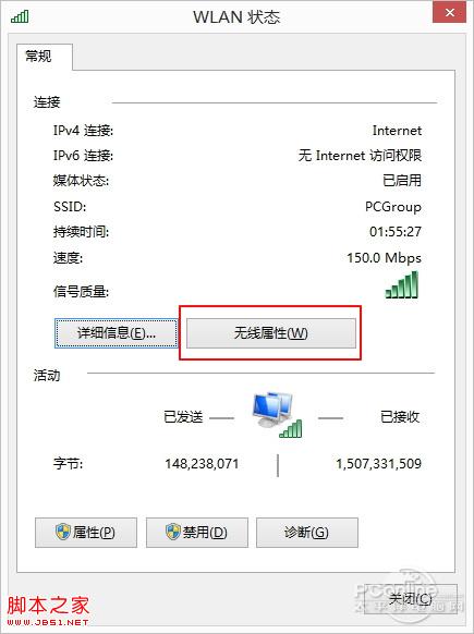 Win8.1 Wi-Fi掉线连不上频繁掉线问题处理教程