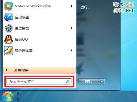 win7系统中打开虚拟键盘的两种方法(屏幕键盘)
