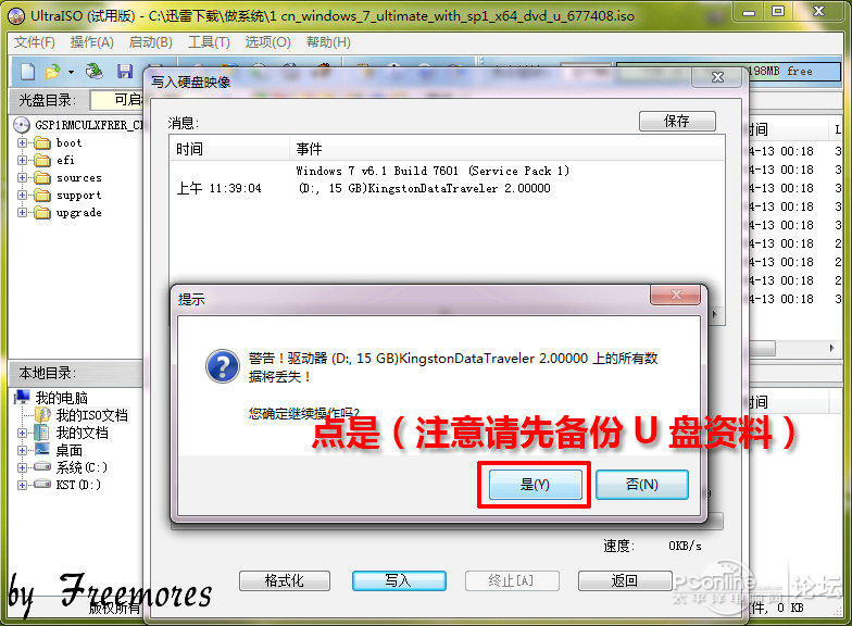 U盘硬装WIN7 64位旗舰系统，是怎样练成的（妹子装机衔接篇）