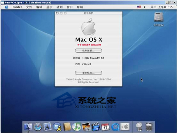 MAC下将Dock 栏图标变成实时系统监控器的方法