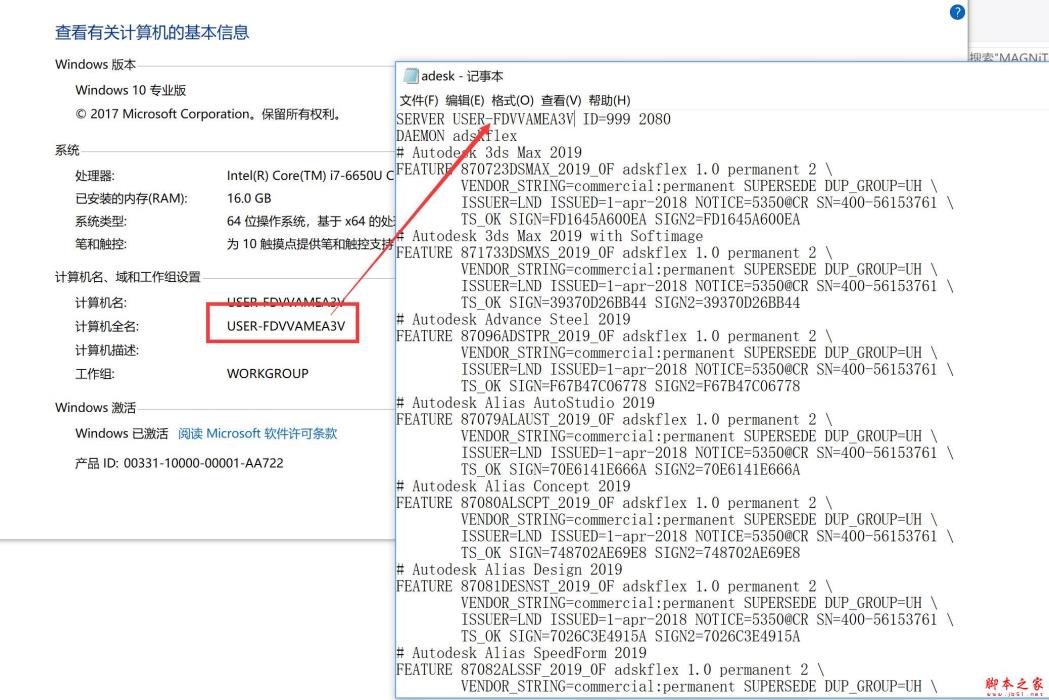 Revit2019怎么激活？Autodesk Revit 2019中文破解安装详细教程(附破解下载)
