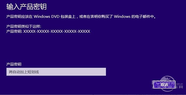 Windows 8.1安装密钥怎么查到key呢