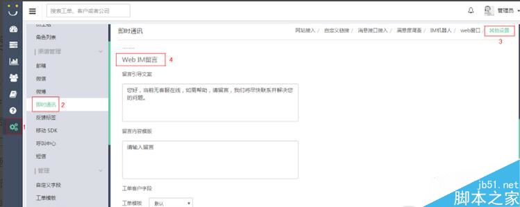 Udesk是什么 Udesk是干什么用的 好用吗