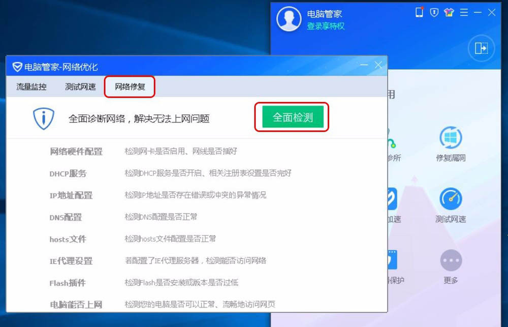 电脑打不开网页提示网络错误"err_connection_reset"怎么办?