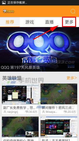 斗鱼TV我关注的人怎么取关？