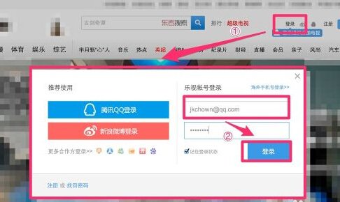 乐视网怎么上传视频 乐视网上传视频的方法
