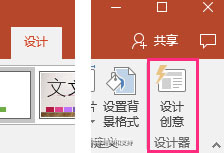 PPT 2016怎么样 PowerPoint 2016实用技巧大全(微软官方教程)