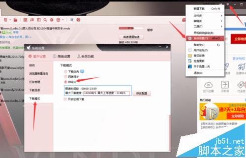 迅雷下载速度很慢有哪些加速方法？