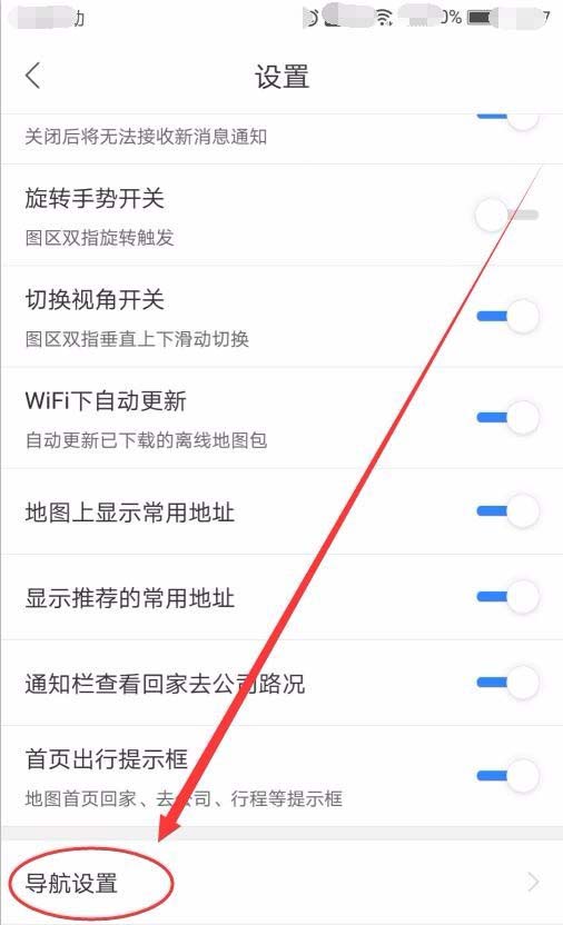 百度地图怎么实现车载导航仪的功能?