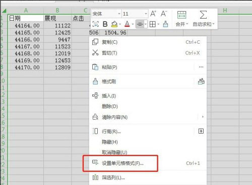 Excel如何设置单元格右侧竖线?
