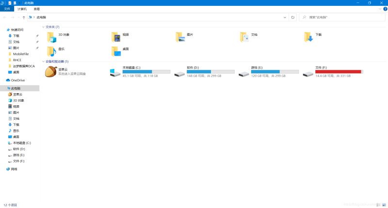 好用的RX文件管理器如何替换windows自带文件管理