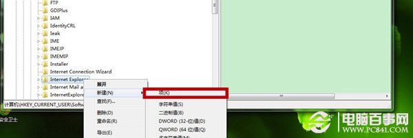 Win7用浏览器上网总是弹出提示&ldquo;是否停止运行此脚本&rdquo;窗口