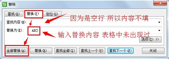 WPS表格怎么一次性删除空行?
