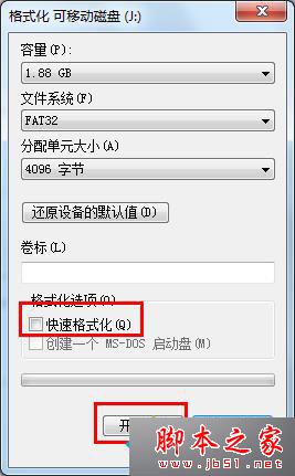 win7系统电脑对U盘格式化时提示windows无法完成格式化的两种解决方法