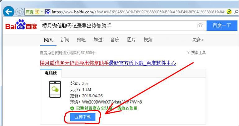微信聊天记录删除了怎么恢复及导出电脑查看