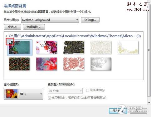 不装软件如何让Windows 7桌面自动换