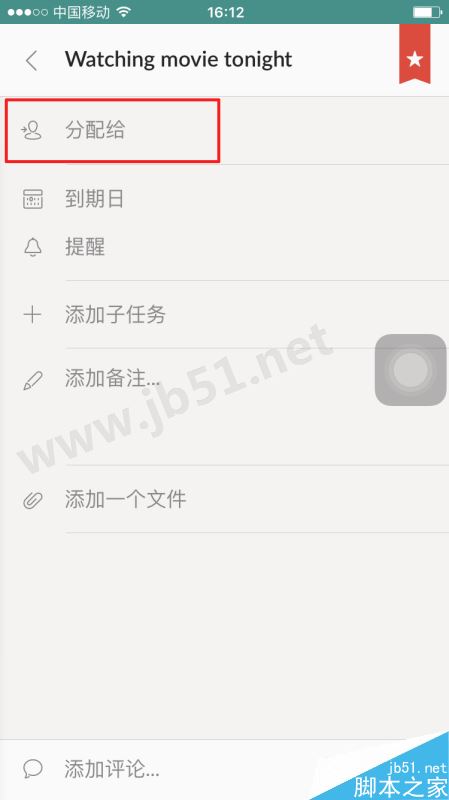 什么软件可以给别人发布任务推送 奇妙清单使用教程