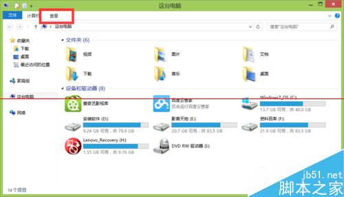 win8.1系统库功能该开启使用？