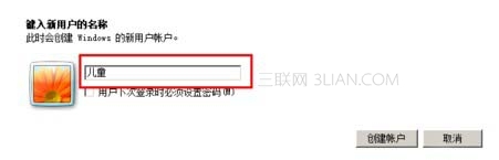 win7设置控制孩子的上网时间不让他一直在玩电脑