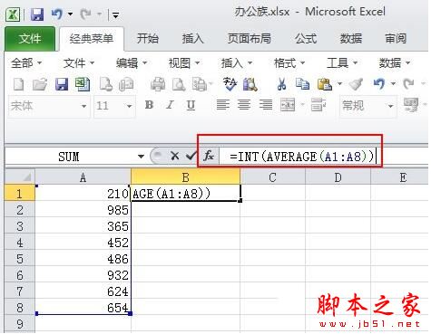 Excel2010中int函数的运用方法