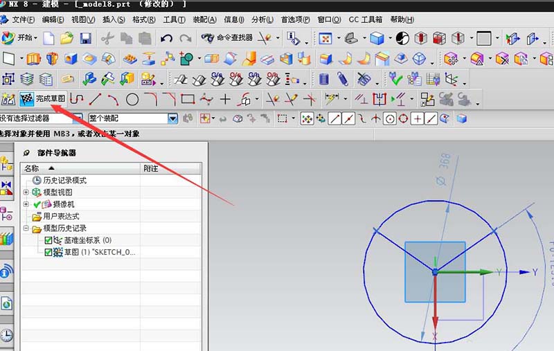 UG8.0中怎么创建草图? UG8.0草图的绘制方法