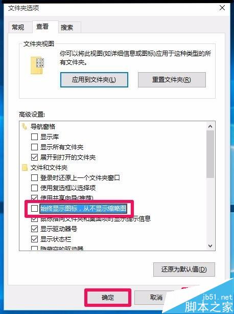 Win10任务栏缩略图太小文件夹不显示缩略图该怎么办?