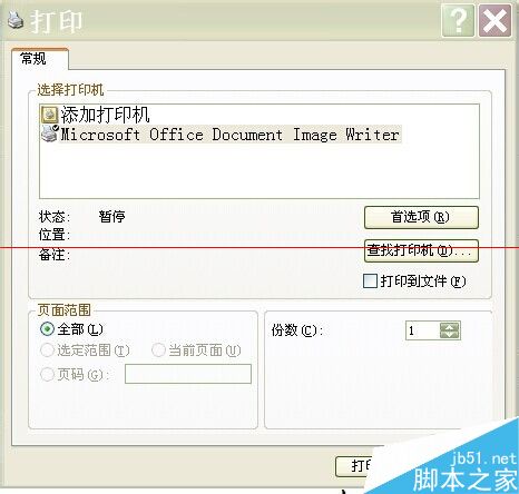 winXP系统电脑打印文字字体出现乱码的解决办法
