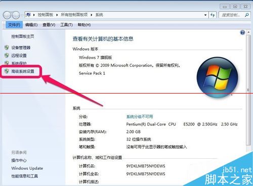 win7虚拟内存大小和虚拟内存的位置怎么修改？