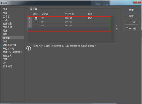 PS反应慢怎么办 Photoshop运行慢修复教程