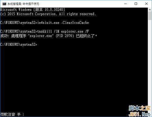 Win10系统图标无法显示怎么办？Win10系统图标无法显示的解决方法