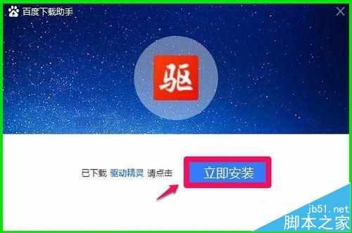Win10预览版10240中Realtek高清晰音频管理器怎么恢复?