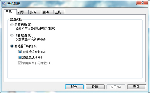 巧设msconfig提升win7系统的启动速度和运行效率