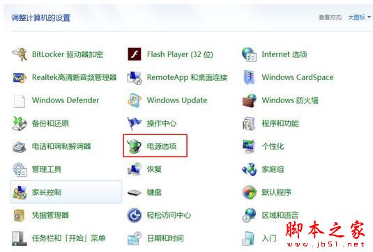 笔记本cpu温度高怎么办？