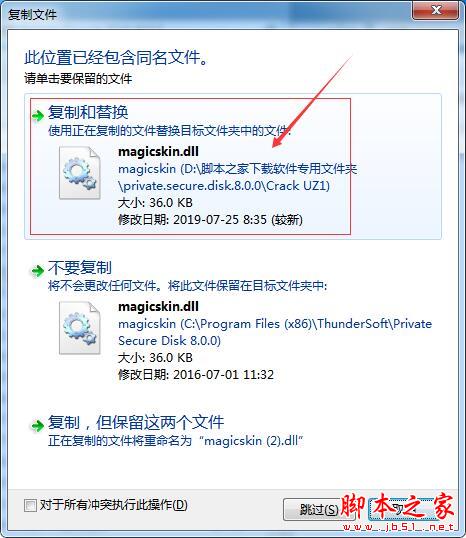磁盘加密软件ThunderSoft Private Secure Disk中文安装及激活教程(附替换补丁)
