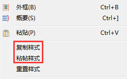 XMind思维导图怎么复制粘贴样式?
