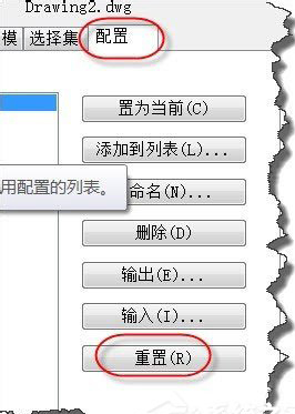 CAD鼠标中键失灵了 Win7系统下CAD鼠标中键不能平移的解决方案