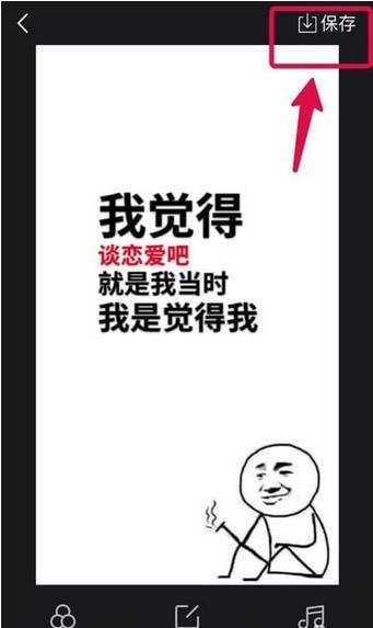 字说app怎么制作文字弹幕