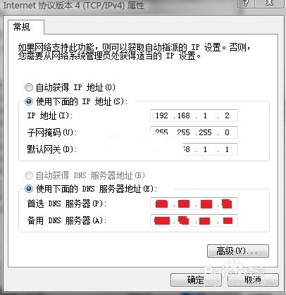Win7本地连接显示未识别网络 本地连接受限无网络访问的解决方法