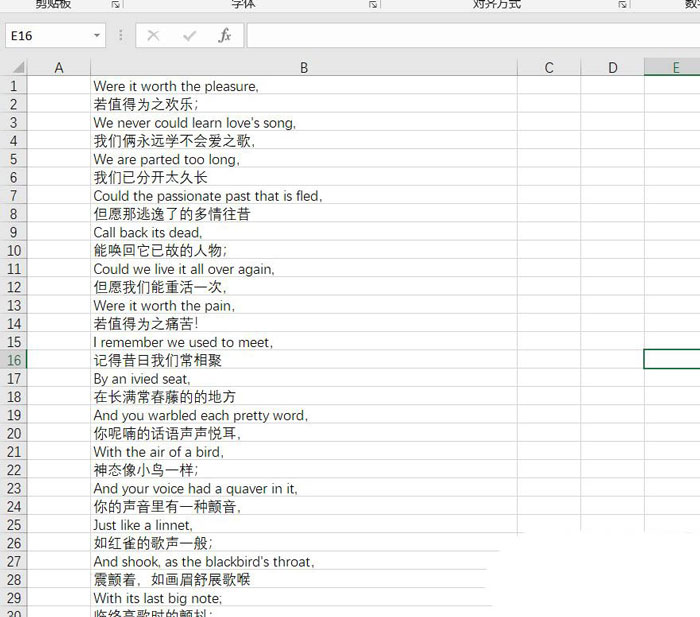 excel表格怎么快速分离中英文双语字幕? excel分离中英文字符串的技巧