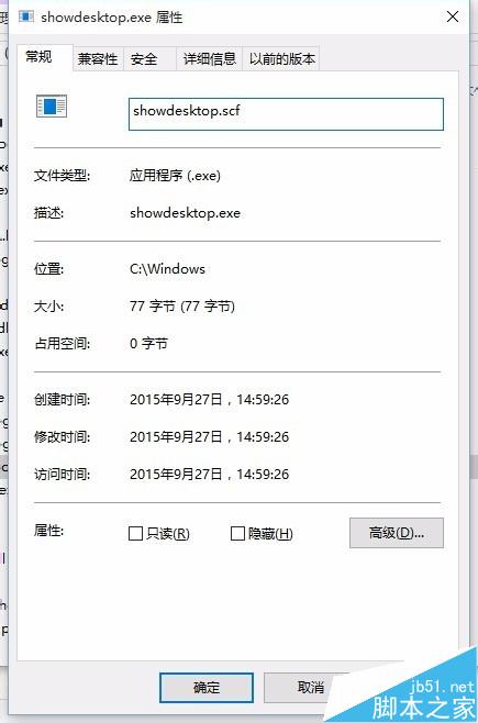 Win10任务栏怎么添加图标? Win10任务栏添加显示桌面的图标的教程