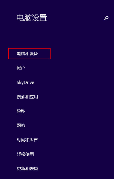 win8系统分辨率怎么调？win8系统电脑分辨率的设置方法图文教程