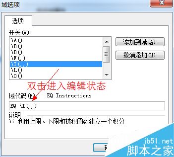在Word文档中如何输入公式?