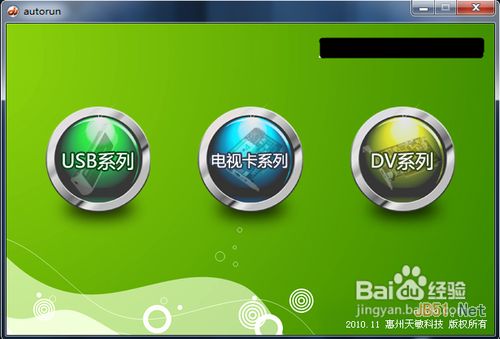 用笔记本收看有线电视节目的设置方法
