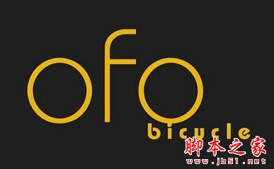 ofo共享单车怎么收费 ofo小黄车计费标准介绍