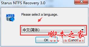 分区恢复软件Starus NTFS Recovery安装及激活图文教程(附注册机)