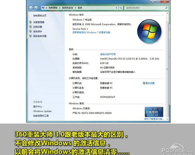 windows xp系统停止服务怎么办 xp系统升级win7系统图文教程
