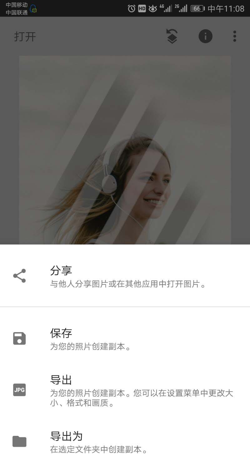 snapseed怎么给图片添加百叶窗效果?