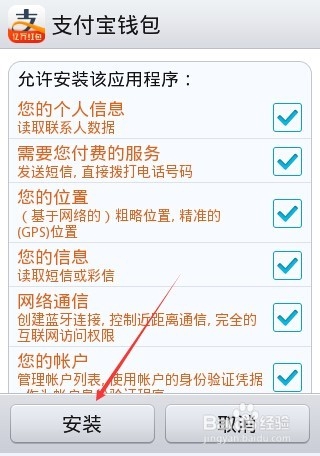 支付宝怎么查看版本？支付宝钱包检查更新并升级的方法