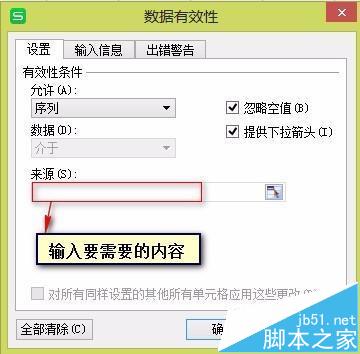 Excel工作表下拉列表该怎么设置?