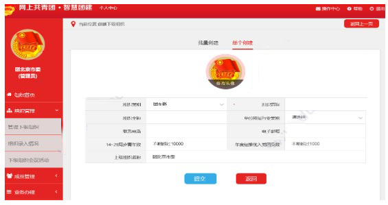 网上共青团智慧团建登录入口在哪？网上共青团智慧团建登录注册教程
